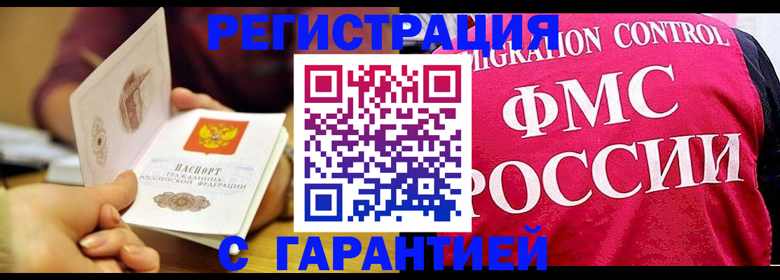 прописка в квартире в Славянске-на-Кубани