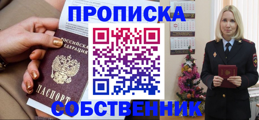 прописка паспорт в Славянске-на-Кубани