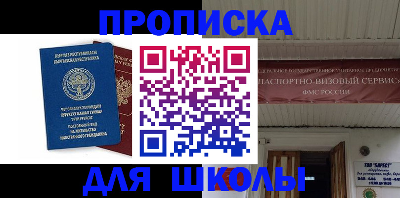 прописка для кредита в Славянске-на-Кубани