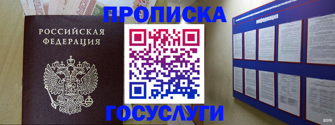 регистрация в Славянске-на-Кубани